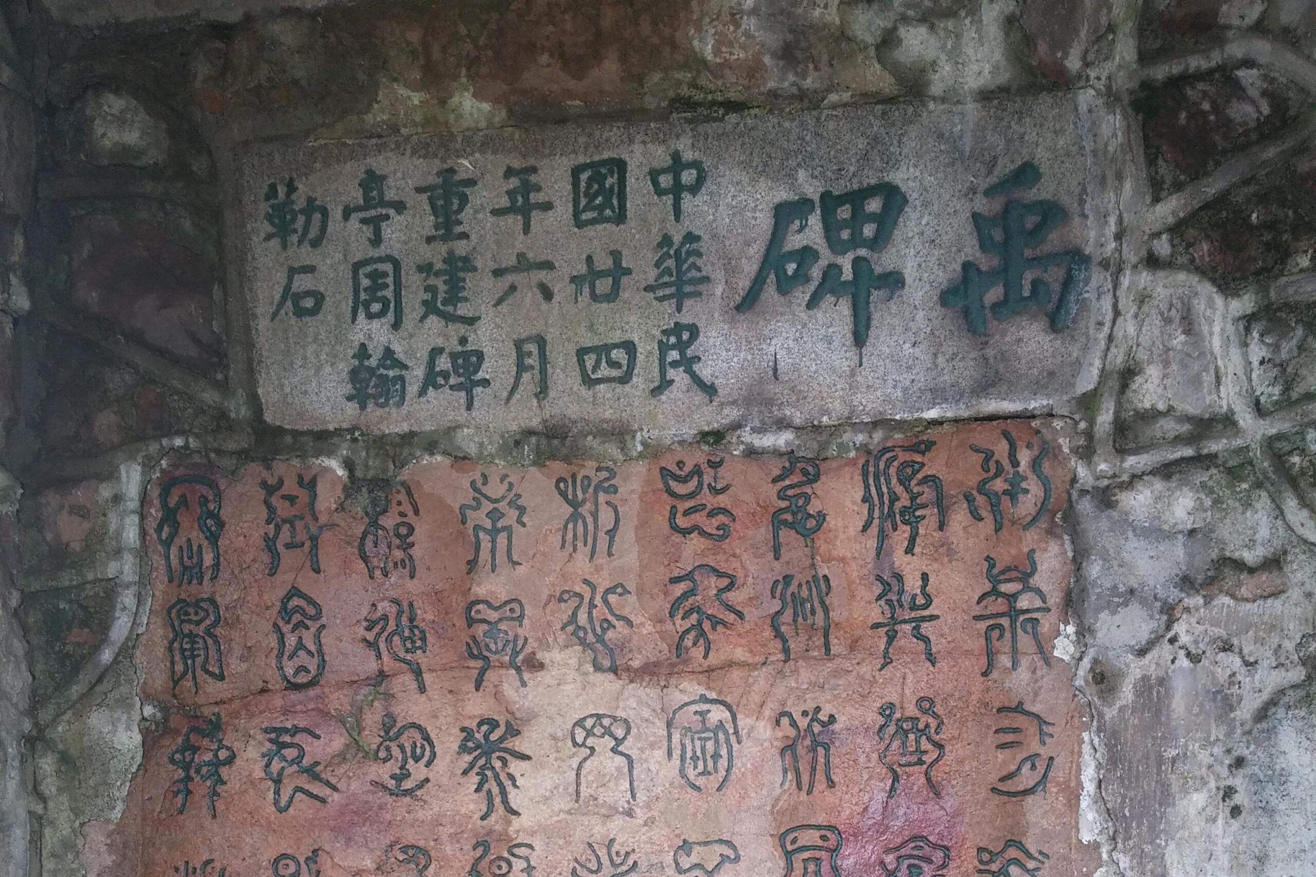 A scenic view of Changsha Yuwangbei