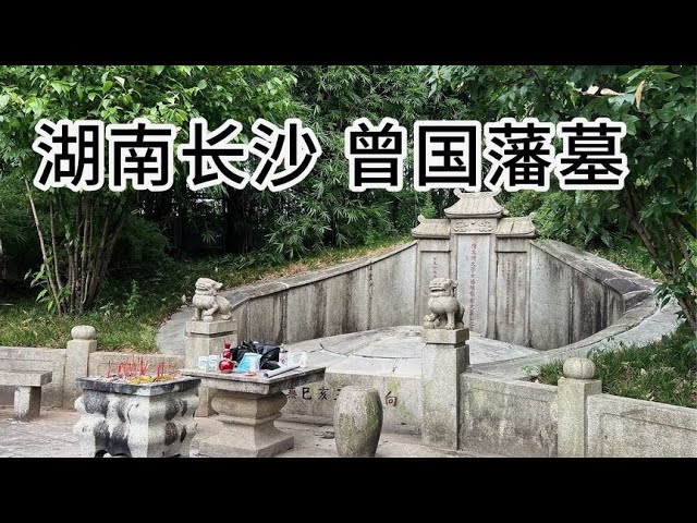 A scenic view of Changsha Zengguofan Mu