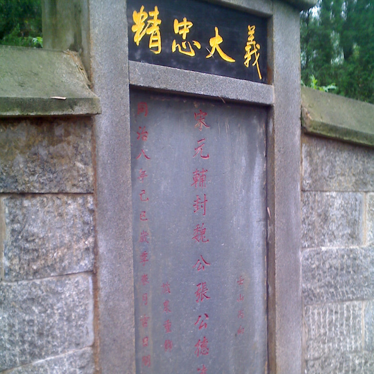 A scenic view of Changsha Zhangnanxuan Mu