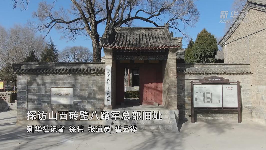 A scenic view of Changzhi Bajun Hq Site Wuxiang