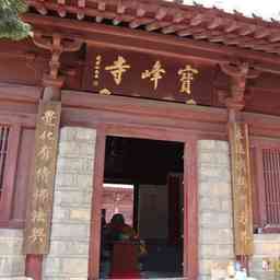A scenic view of Changzhi Baofeng Temple