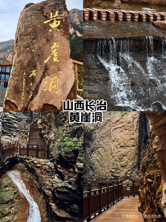 A scenic view of Changzhi Huangyadong Arsenal Site