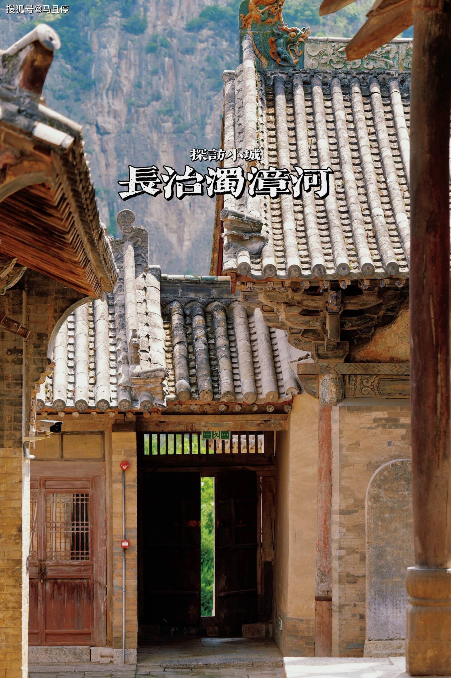 A scenic view of Changzhi Huiluan Temple