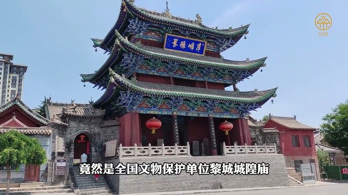 A scenic view of Changzhi Licheng Chenghuang Temple