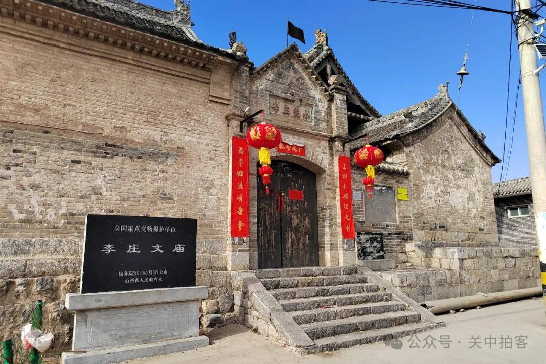 A scenic view of Changzhi Lizhuang Confucian Temple