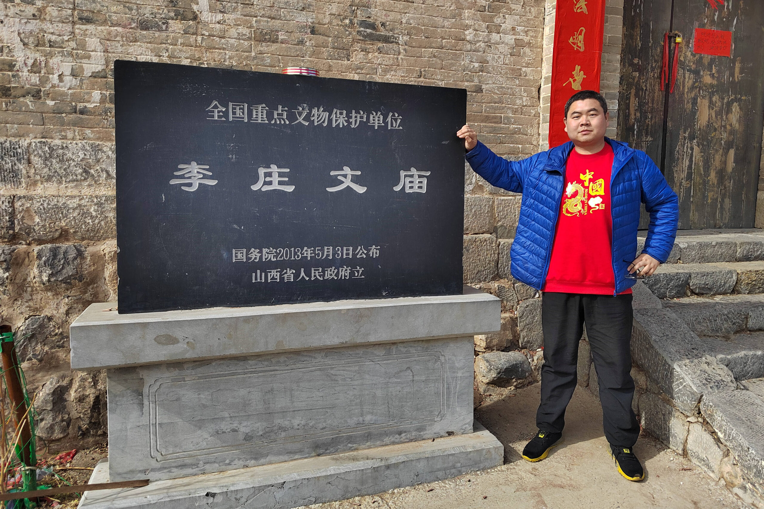 A scenic view of Changzhi Lizhuang Confucian Temple