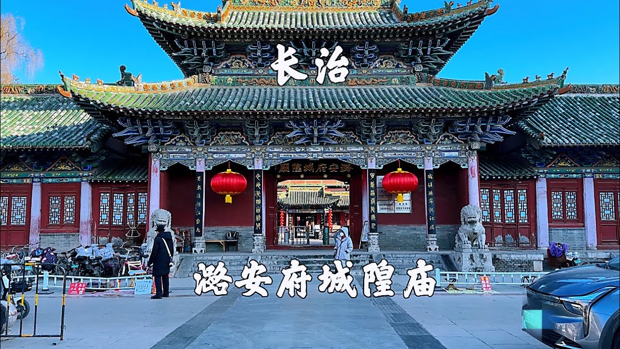 A scenic view of Changzhi Luan Fu Ya