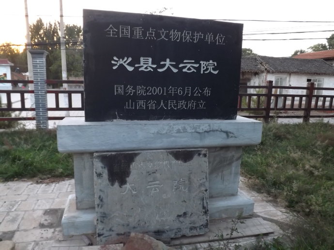 A scenic view of Changzhi Qinxian Dayun Yuan