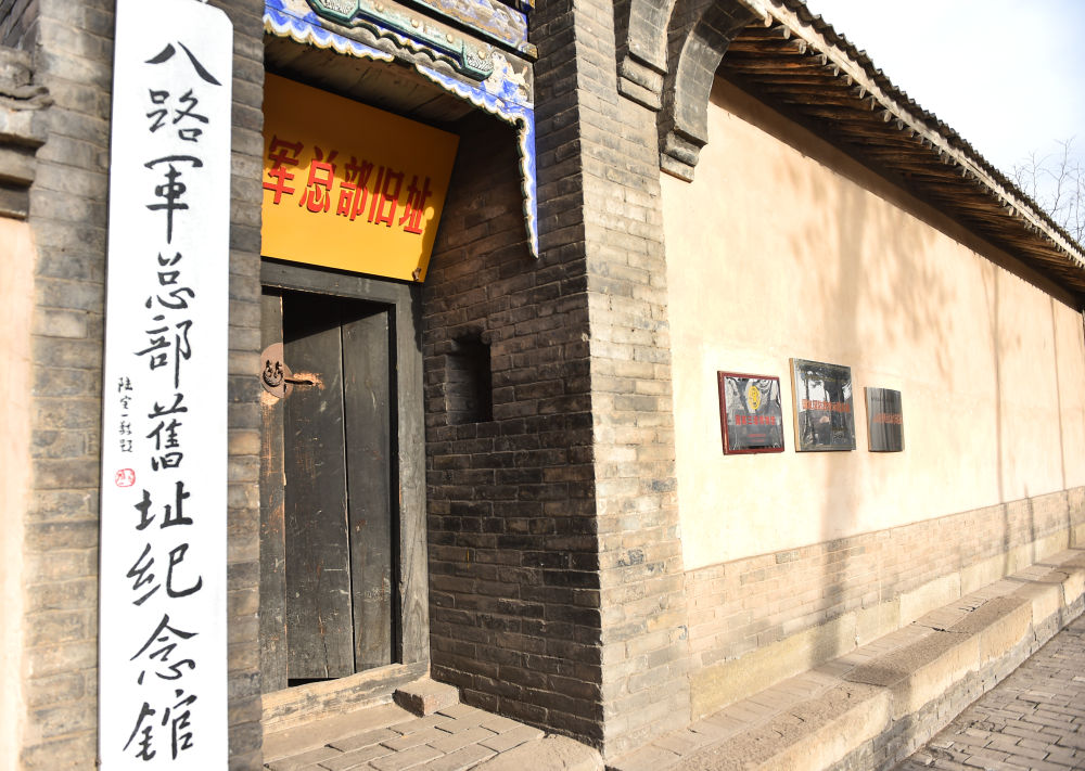 A scenic view of Changzhi Taiyue Military Hq Site