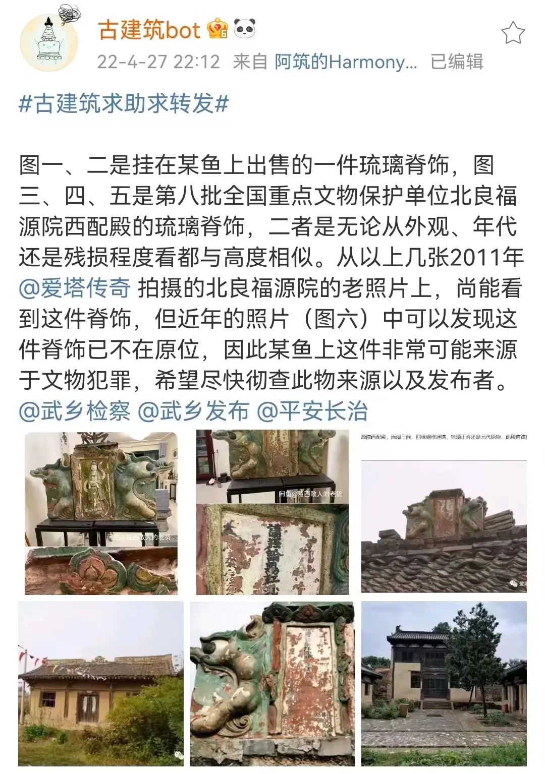 A scenic view of Changzhi Wuxiang Fuyuan Yuan