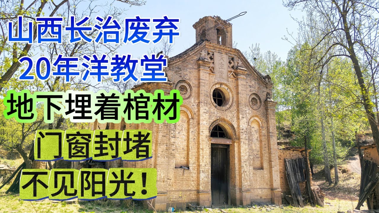 A scenic view of Changzhi Yihe Sanjiao Tang