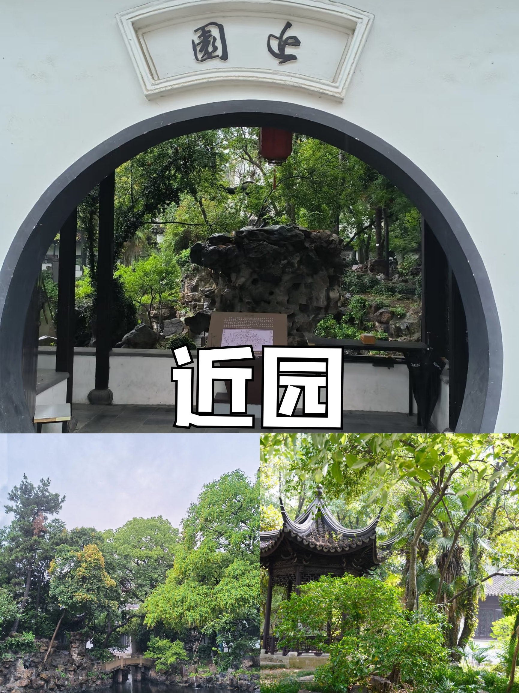A scenic view of Changzhou Jinyuan