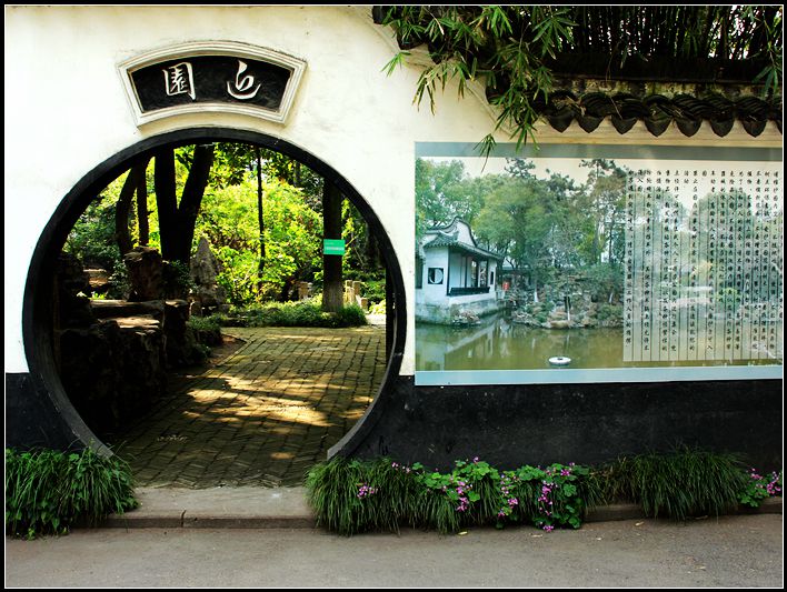 A scenic view of Changzhou Jinyuan