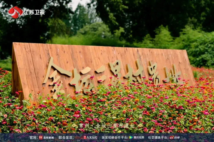 A scenic view of Changzhou Sanxingcun Yizhi