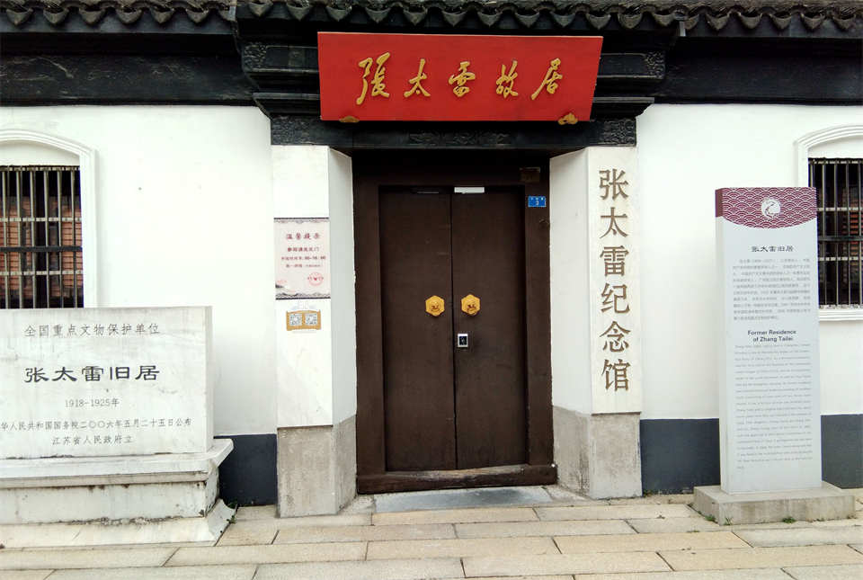 A scenic view of Changzhou Zhangtailei Jiuju