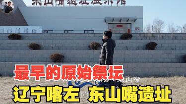 A scenic view of Chaoyang Dongshanzui Yizhi
