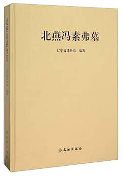 A scenic view of Chaoyang Fengsufu Mu