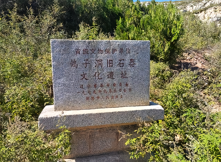 A scenic view of Chaoyang Gezidong Yizhi