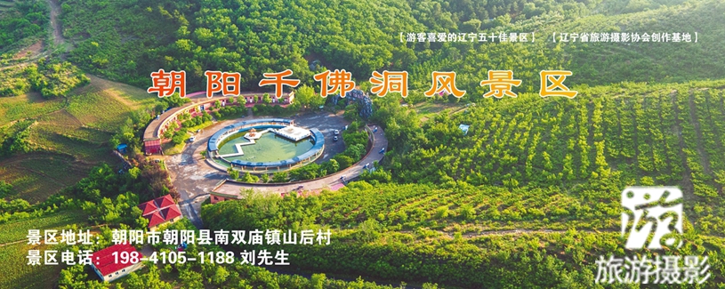 A scenic view of Chaoyang Lamadong Mudi
