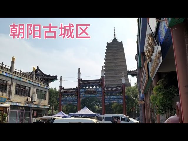 A scenic view of Chaoyang Nanta