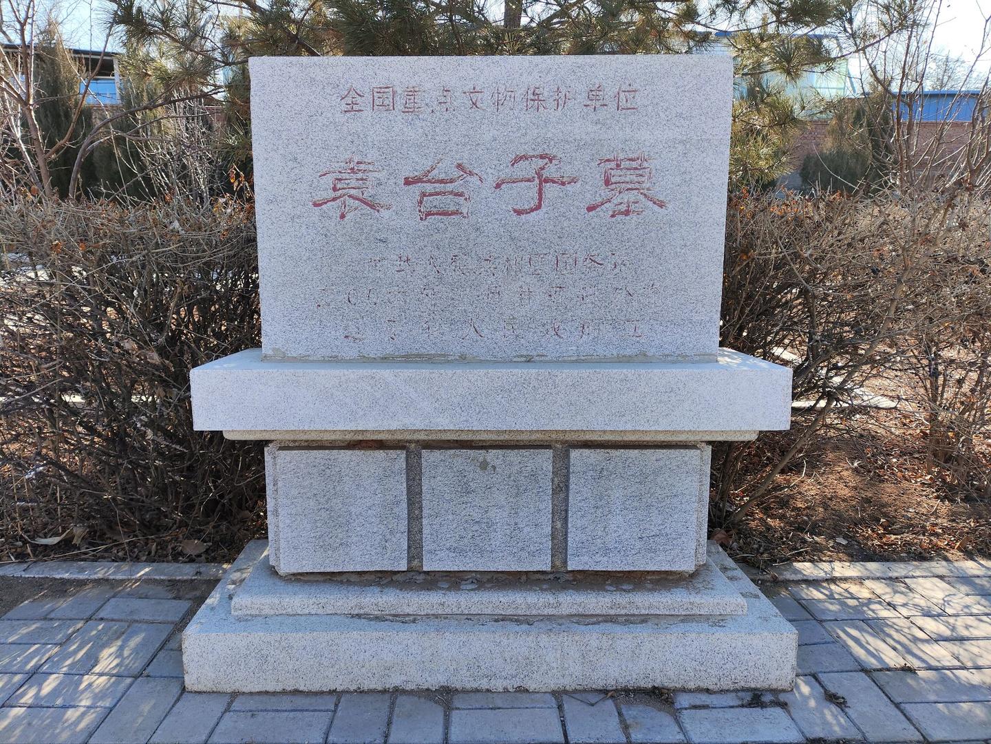 A scenic view of Chaoyang Yuantai Zi Mu