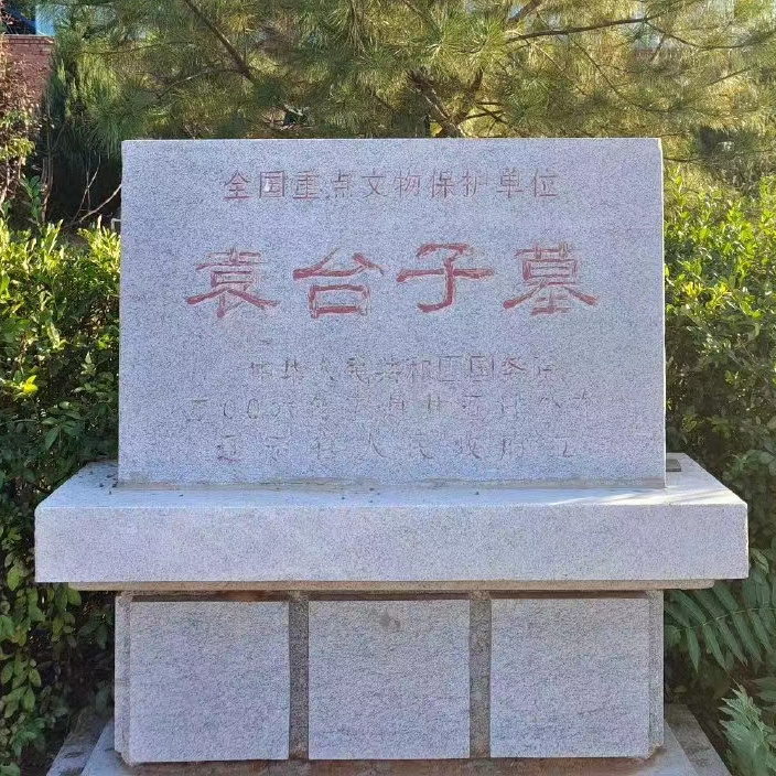 A scenic view of Chaoyang Yuantai Zi Mu