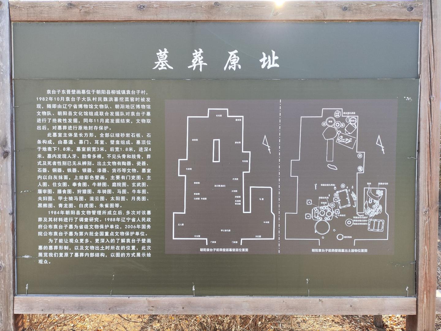 A scenic view of Chaoyang Yuantai Zi Mu