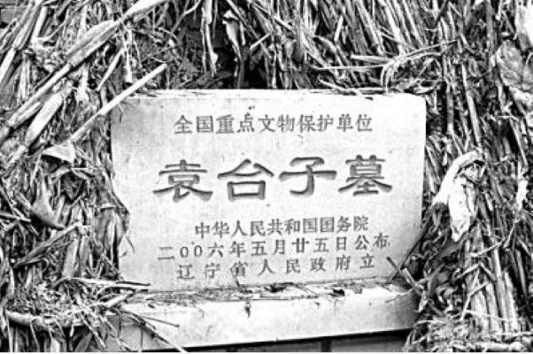 A scenic view of Chaoyang Yuantai Zi Mu