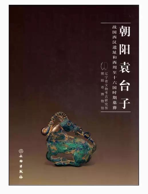 A scenic view of Chaoyang Yuantai Zi Mu