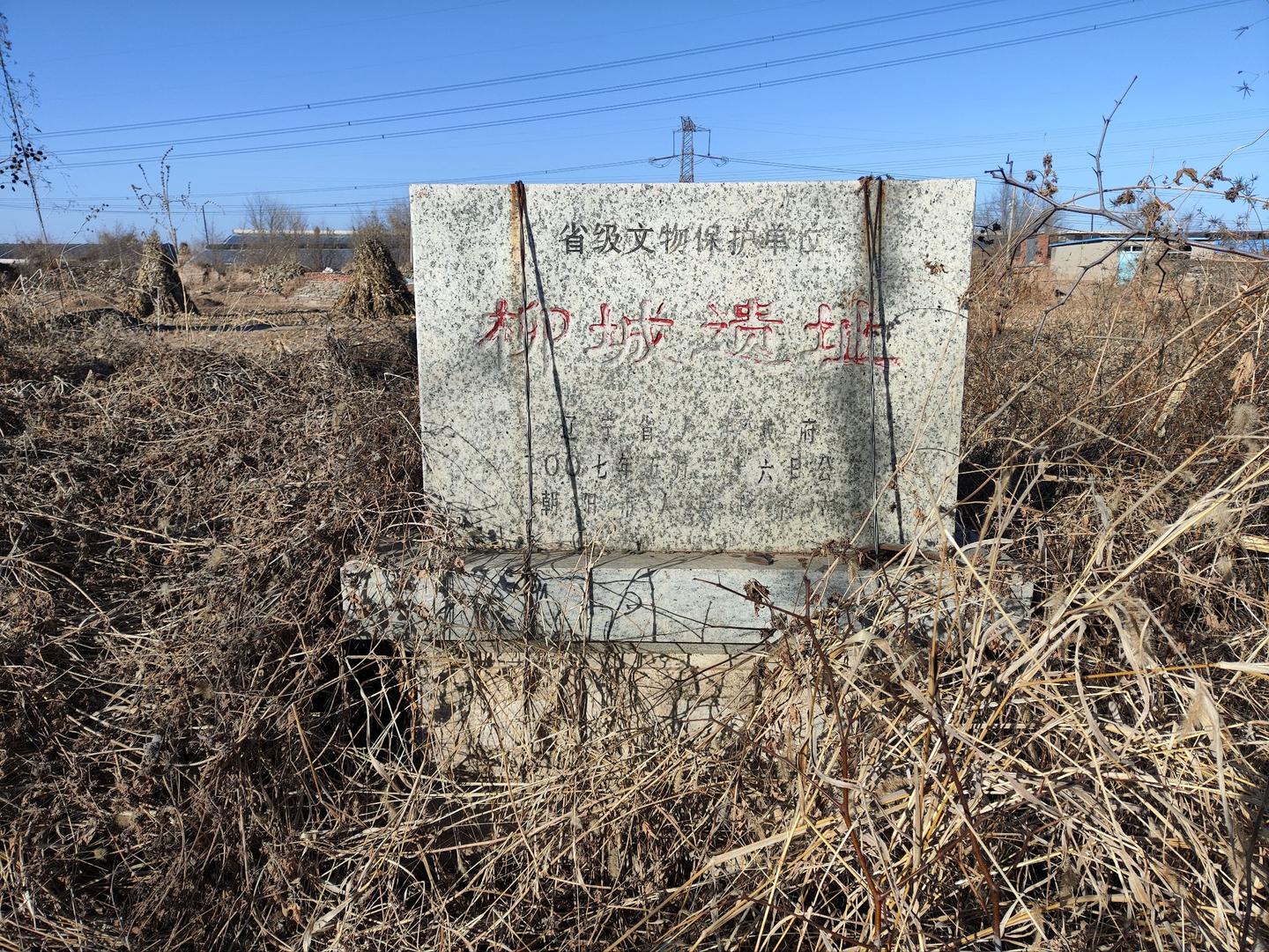 A scenic view of Chaoyang Yuantai Zi Mu
