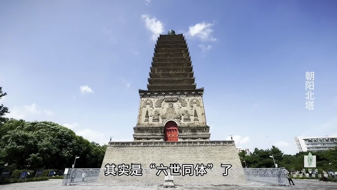 A scenic view of Chaoyang Yunjiesi Ta
