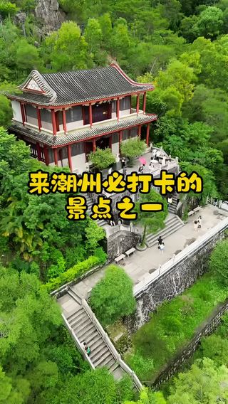 A scenic view of Chaozhou Hanwengong Ci