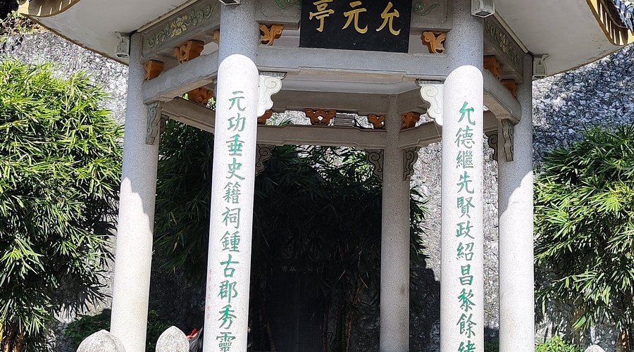 A scenic view of Chaozhou Hanwengong Ci