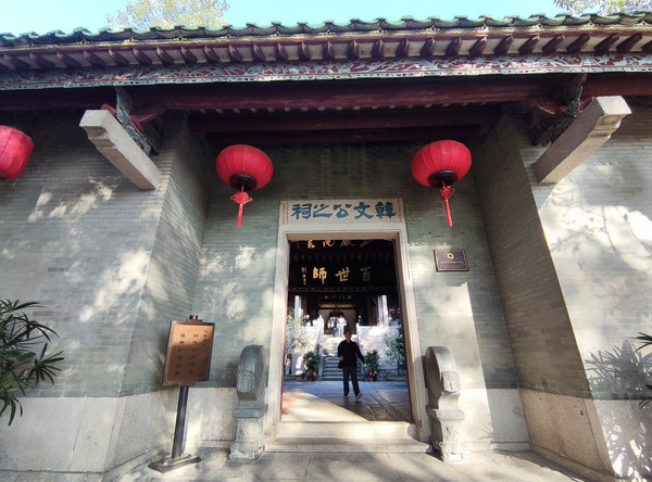 A scenic view of Chaozhou Hanwengong Ci