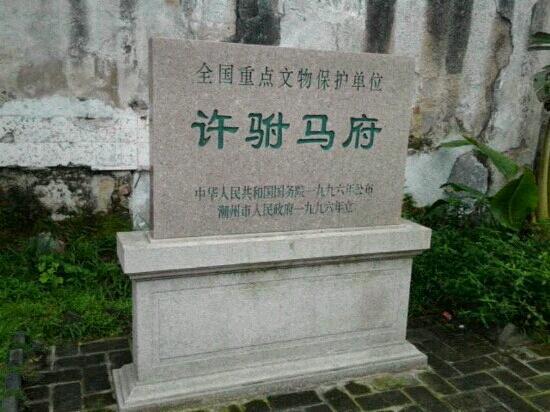 A scenic view of Chaozhou Xufumafu