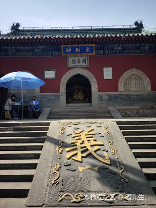 A scenic view of Chengde Fengshan Guandi Temple