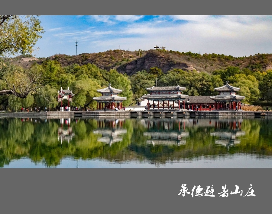 A scenic view of Chengde Mountain Resort