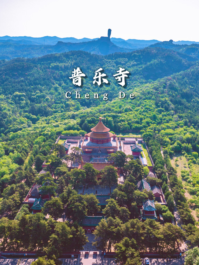 A scenic view of Chengde Pule Temple