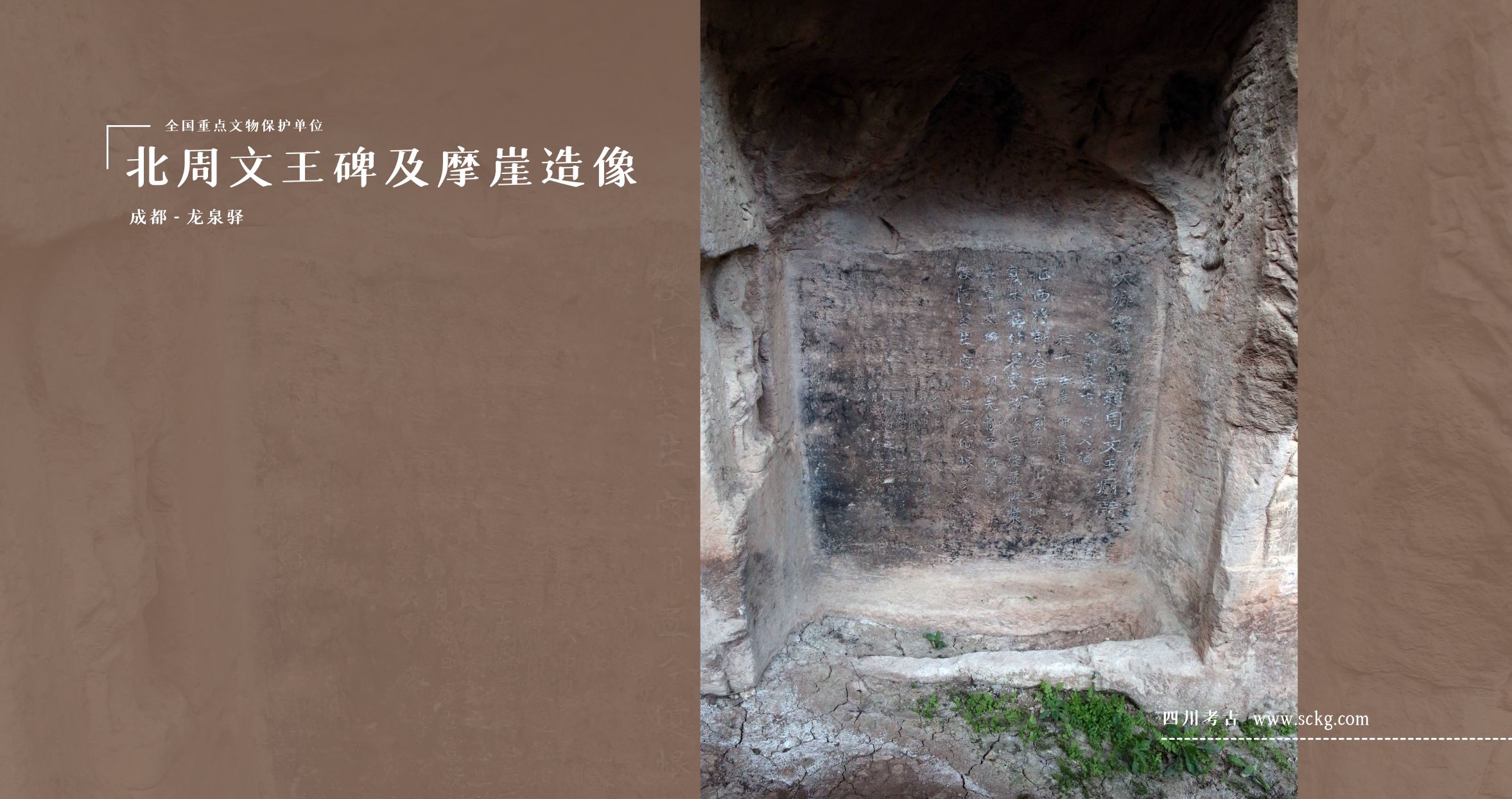 A scenic view of Chengdu Beizhou Wenwangbei Ji Moya Zaoxiang