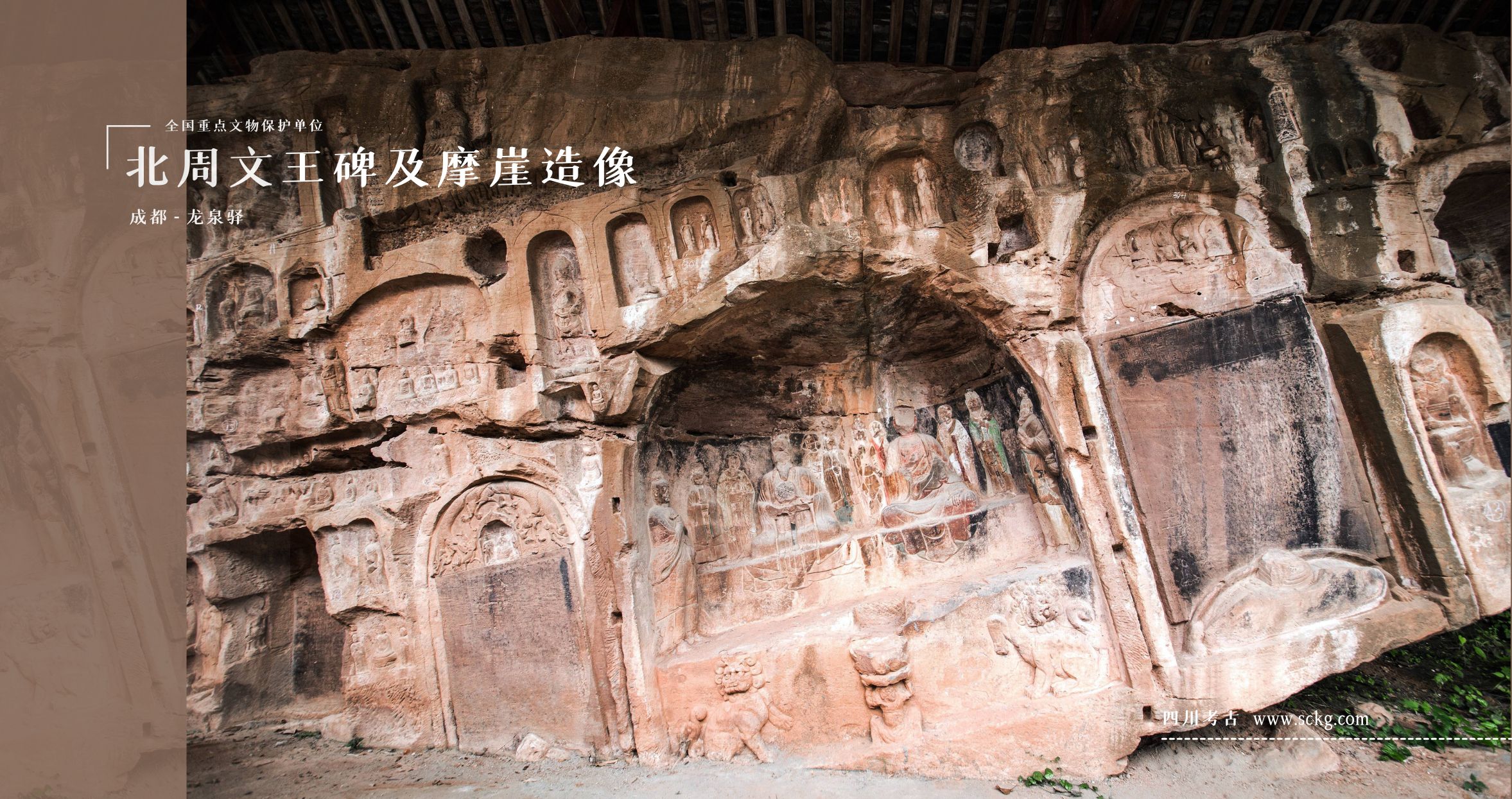 A scenic view of Chengdu Beizhou Wenwangbei Ji Moya Zaoxiang
