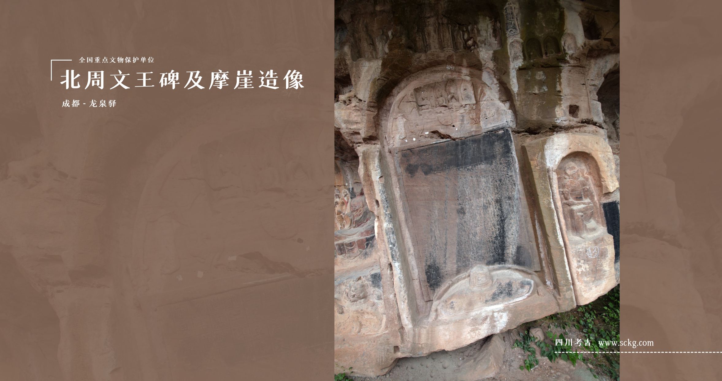 A scenic view of Chengdu Beizhou Wenwangbei Ji Moya Zaoxiang