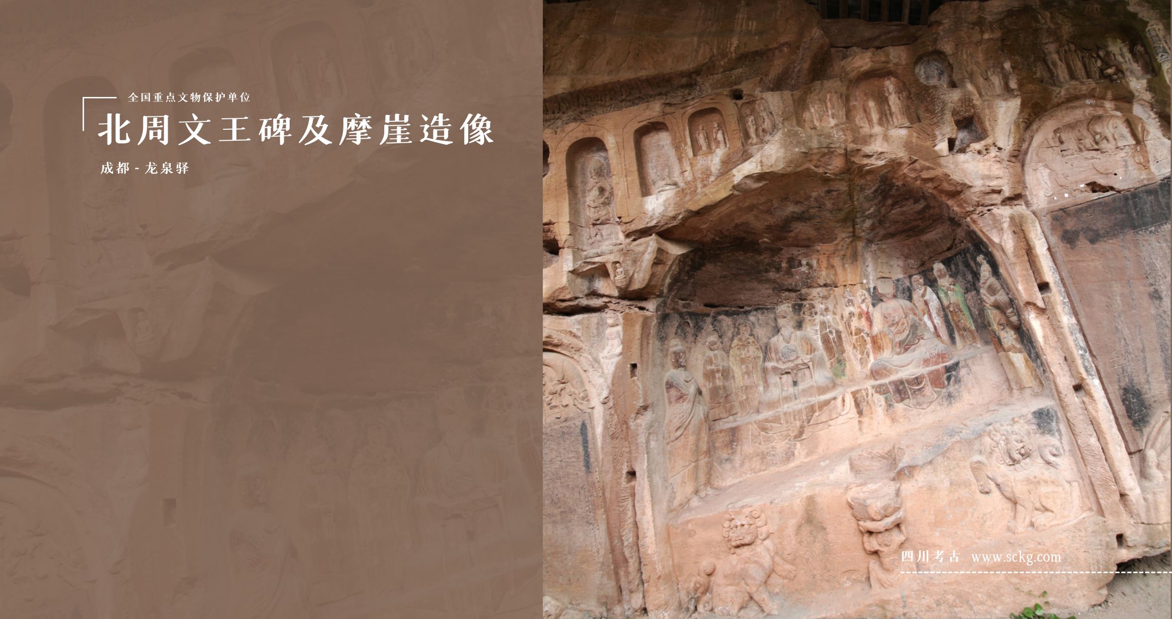 A scenic view of Chengdu Beizhou Wenwangbei Ji Moya Zaoxiang