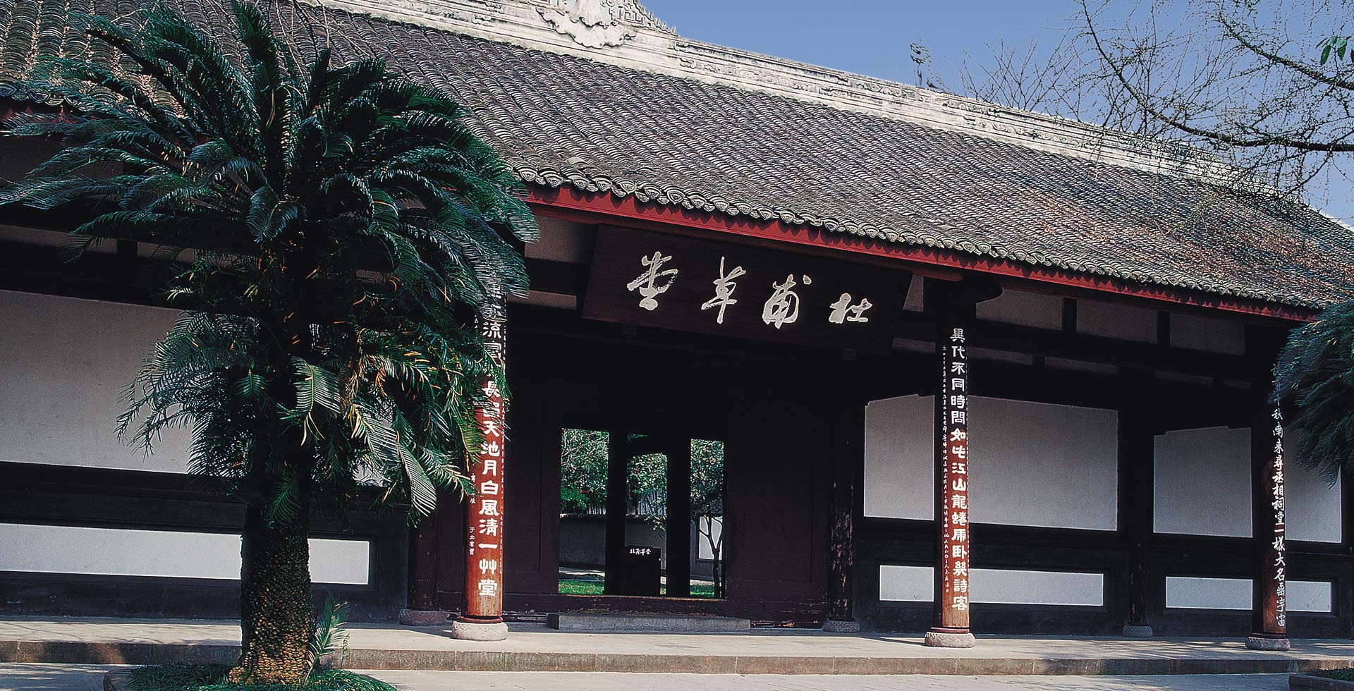 A scenic view of Chengdu Dufu Caotang