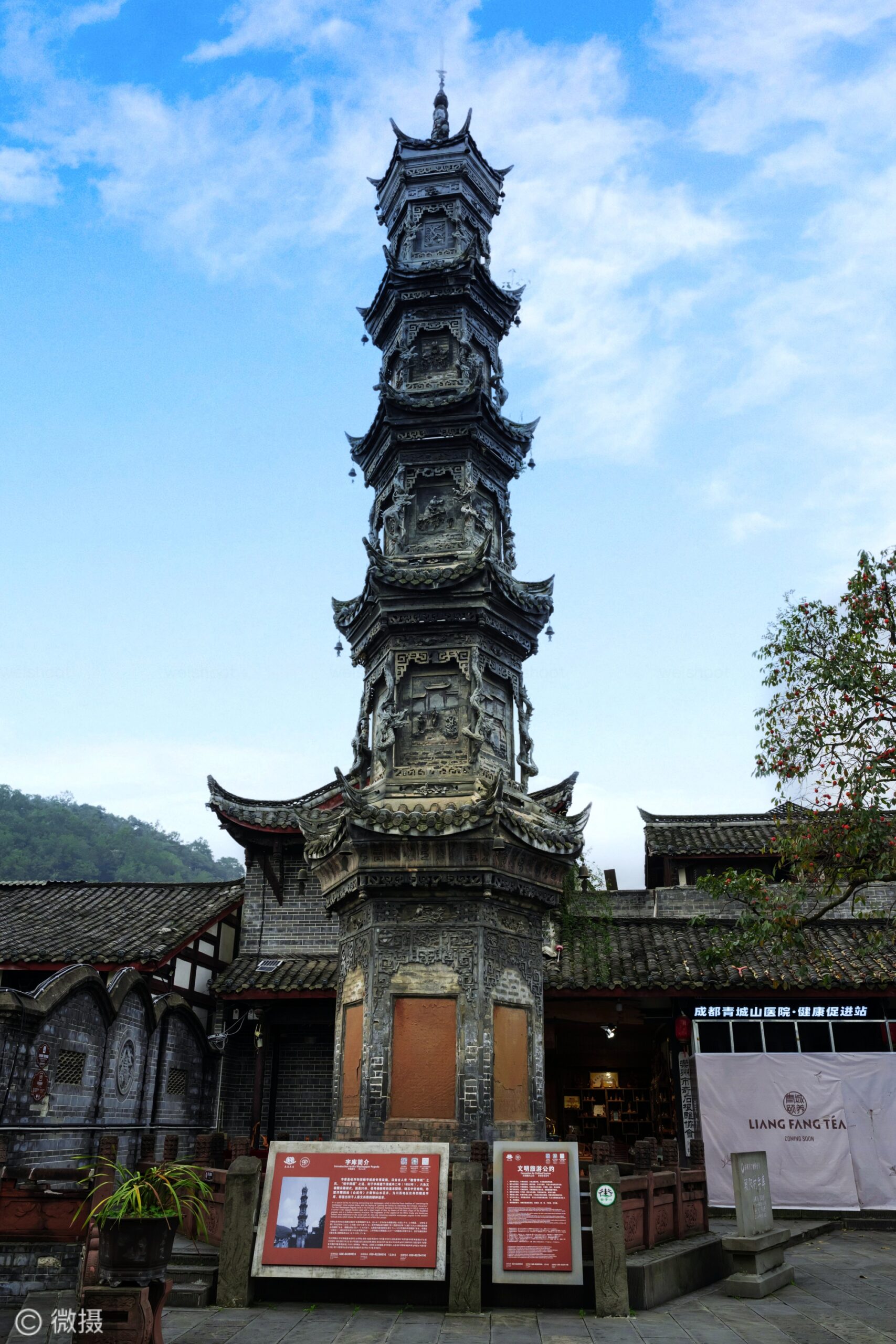 A scenic view of Chengdu Gaoshan Gucheng Yizhi