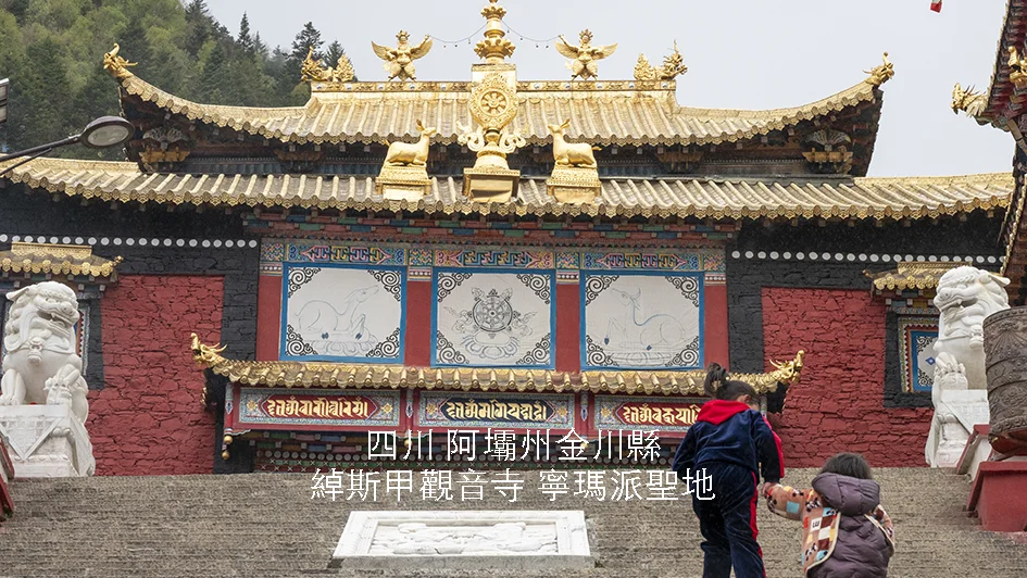A scenic view of Chengdu Guanyinsi