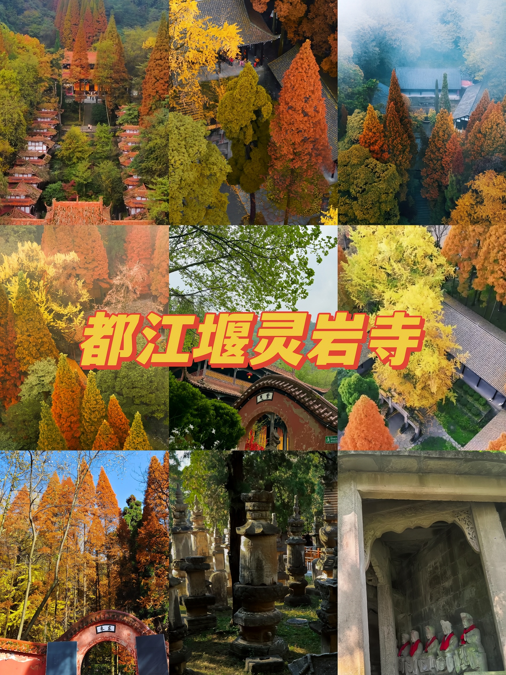A scenic view of Chengdu Lingyansi Ji Qianfota