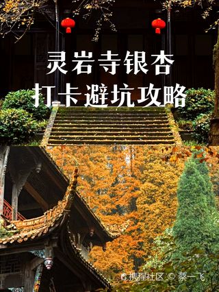 A scenic view of Chengdu Lingyansi Ji Qianfota