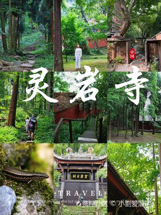 A scenic view of Chengdu Lingyansi Ji Qianfota