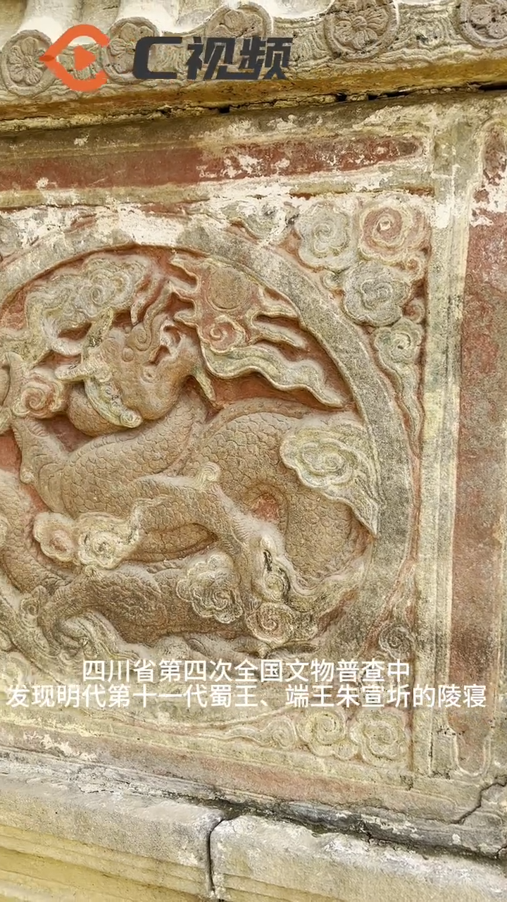 A scenic view of Chengdu Ming Shu Wangling