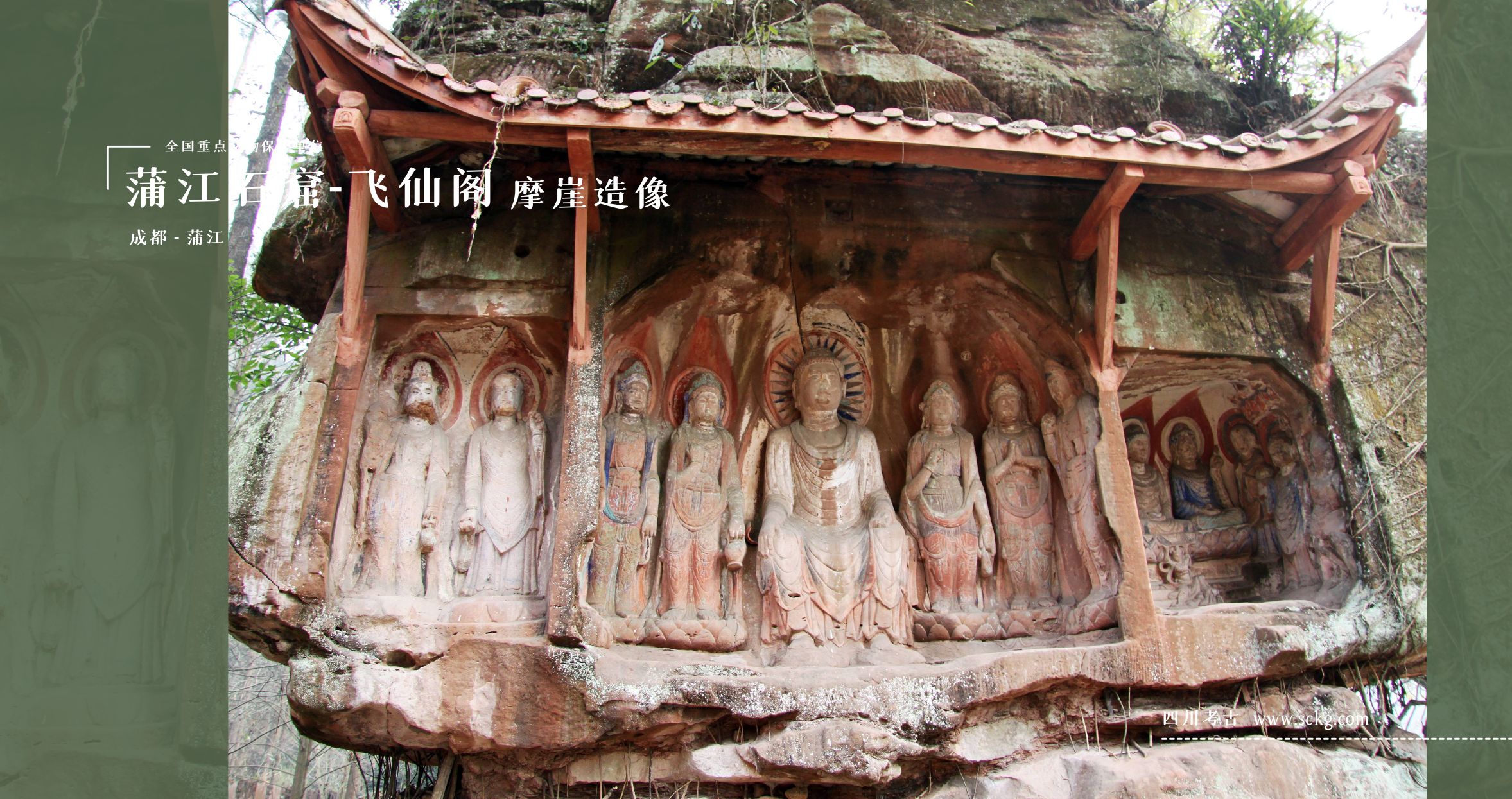 A scenic view of Chengdu Pujiang Shiku